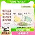 福丸宠物玉米绿茶豆腐猫砂2.5kg（≈5L）结团除臭植物可冲厕所