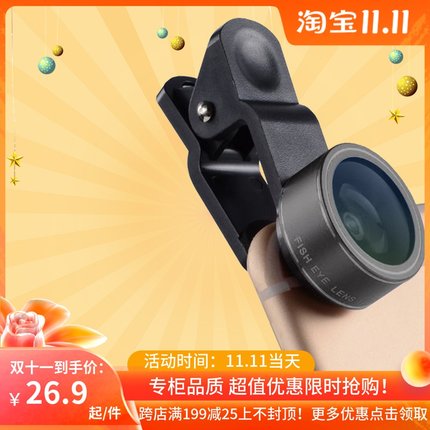 鱼眼镜头安卓华为苹果x通用专业高清摄像头外置便装携带适用