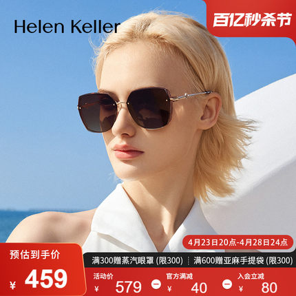 海伦凯勒2024年新款墨镜女优雅复古显瘦潮流太阳镜防紫外线H2623