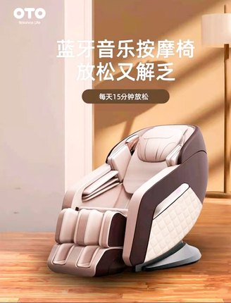 专柜同款OTO按摩椅CL01多功能全身家用3D机芯按摩椅
