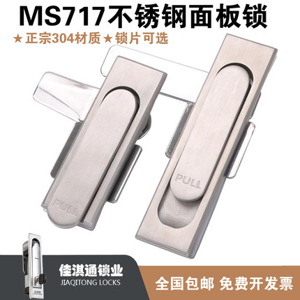 MS717不锈钢面板锁摇把锁平面锁机箱锁机柜锁电箱电柜门锁304户外