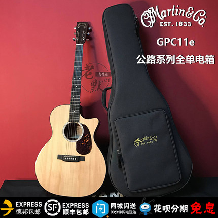 老默er吉他屋 马丁Martin GPC11e 新款公路系列电箱 全单吉他