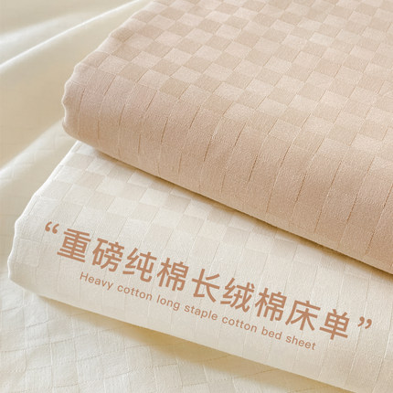 轻奢长绒棉纯棉床单单件100全棉简约纯色被单枕套三件套双人炕单