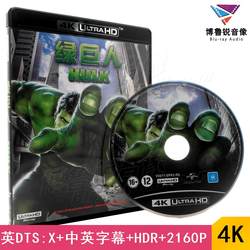 【现货】绿巨人浩克变形侠医4K UHD迅动正版高清动作科幻电影Hulk