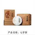 福鼎白茶太姥白天鹅七字饼2020年高山春茶盒装寿眉350g茶饼