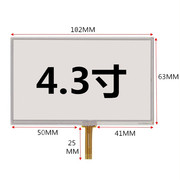 4.3寸5寸7寸电阻式 外屏触摸屏手写屏焊接屏幕 RXA-043001 4330