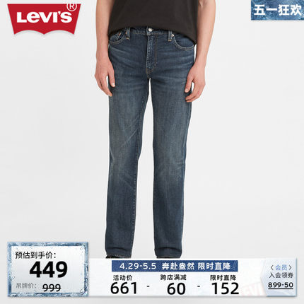【商场同款】Levi's李维斯 2024春季男士511修身牛仔裤04511-4580