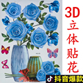 3D立体中国风古典花卉冰箱贴客厅背景墙空调柜子装饰自粘贴纸贴画