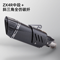 销适用zx4r zx25rr摩托车改装排气管 不锈钢中段+尾段套装 专车品