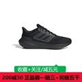 Adidas阿迪达斯男鞋子低帮Ultrabounce缓震运动训练跑步鞋 HP5797
