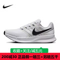 NIKE耐克男鞋Run Swift 3夏季新款轻便透气运动跑步鞋DR2695-102