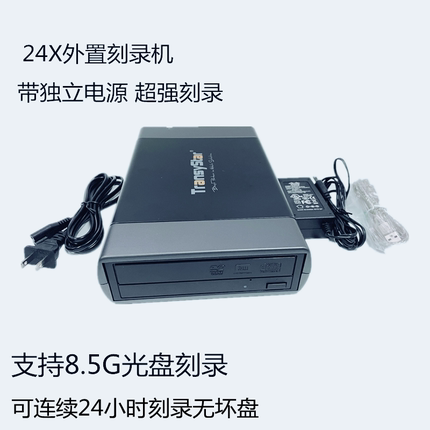 创奇外置24X倍速高速刻录USB移动外接刻录机光驱支持D9/8.5G光盘