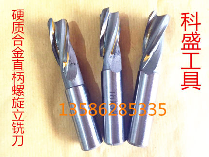 镶硬质合金钨钢直柄螺旋立铣刀焊接铣刀10 12 14 16 20 30mm