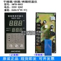 XMTB-8802智能数显控温仪JIACHENG温控器干燥箱烤箱烘温控表8801
