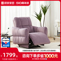 新品顾家家居现代简约布艺单人功能单椅沙发客厅家具A055