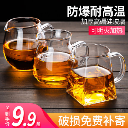 公道杯玻璃公杯茶漏一体分茶器加厚耐热大容量茶海高档分茶杯套装