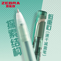 新品日本zebra斑马中性笔blen烟熏限定jjz66探索结构透明笔杆低重心减震笔0.5mm按动黑色签字笔舰店官网官方