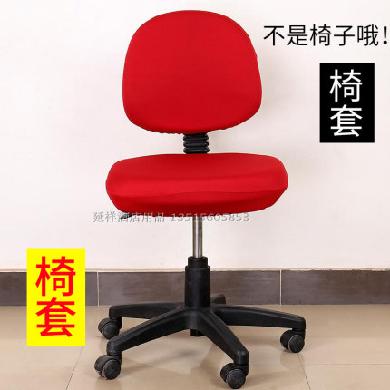 电脑转椅罩定做弹力家用办公老板扶手现代简约布艺弹力分体椅子套