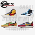 Nike x sacai LD WAFFLE Blazer 联名解构红蓝黄绿跑鞋BV0073-300