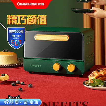Changhong/长虹迷你电烤箱家用12L升多功能小型电炸锅智能烘焙机