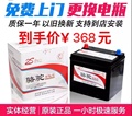 骆驼蓄电池55D23L适配北京现代悦动ix35朗动ix25原装60ah汽车电瓶