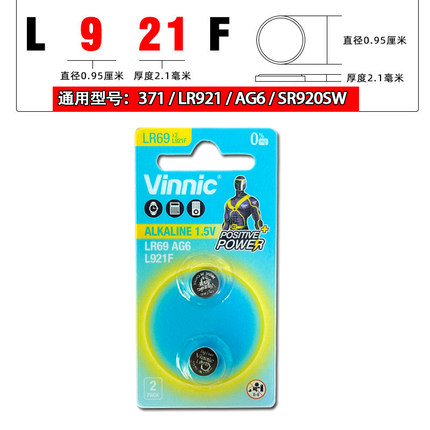 进口品质手表电池sr920sw/AG6/371/LR921/石英表通用小颗粒电子