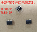 全新原装进口电源管理芯片TL3843L TL3842L 直插集成IC电路DIP8