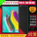 适用三星Galaxy Tab S5E T720/T725平板电脑钢化膜玻璃膜保护膜10