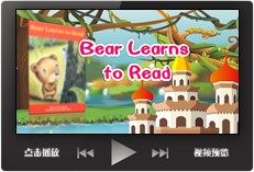 课前学生讲故事背景PPT模板Bear Learns to Read英语低段翻页动画
