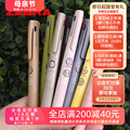 日本ZEBRA斑马新色拿铁限定款2+S 3C多色多功能静音中油笔圆珠笔