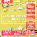 日本MT和纸胶带2023秋冬新品限定款手帐胶带diy装饰贴纸独立包装