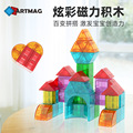 artmag迈格特磁力积木索玛魔方七巧板立方体立体磁力积木玩具儿童