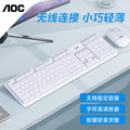 AOC KM220无线键鼠套装 键盘鼠标商务办公家用键盘笔记本电脑通用