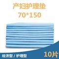 护理垫老人60x150一次性使用手术护理垫床单70×150大号卫生产后