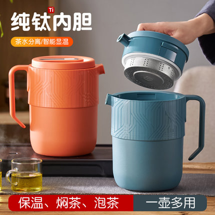 纯钛焖茶壶茶水分离家用焖泡壶316不锈钢大容量白茶泡茶壶保温壶