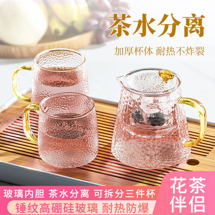 茶壶玻璃花茶壶女士茶水分离煮茶器泡茶杯子套装高颜值一人用茶具