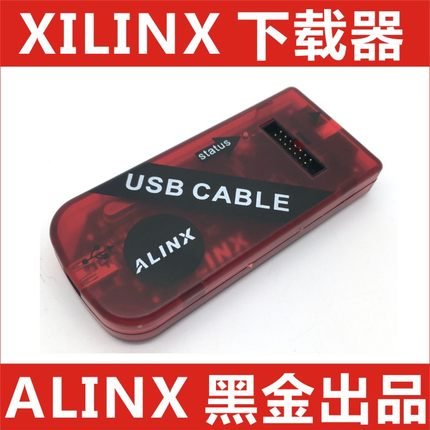 ALINX Platform Cable USB FPGA开发板xilinx仿真器下载器线黑金