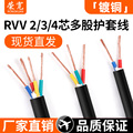 rvv3芯电缆线