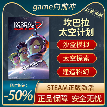 坎巴拉太空计划2 Kerbal Space Program 2 STEAM正版PC中文 模拟