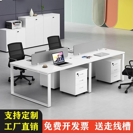 杭州4人位办公桌椅组合员工桌6人电脑桌职员桌卡位办公室简约现代