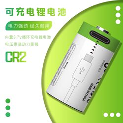 可充电cr2充电电池大容量3.7V循环充电锂电池拍立得相机夜视监控