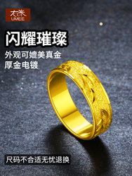 潮男首饰戒指男女个性简约镀24K黄金色时尚越南沙金单身食指尾戒