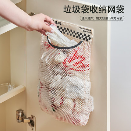优勤厨房垃圾袋收纳神器装塑料袋子壁挂式大容量柜门储物网兜家用
