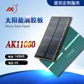 单多晶100款型号太阳能板电池组件滴胶板光伏发电5v电源电池充电