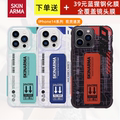 日本skinarma支架地图腕带iphone14promax手机壳适用苹果14渐变硅