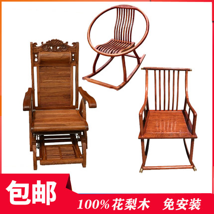 红木家具刺猬紫檀摇椅新中式花梨木实木躺椅老人午睡椅悠椅休闲椅