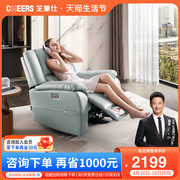 芝华仕头等舱真皮单人电动功能沙发懒人躺摇椅现代简约单椅30083