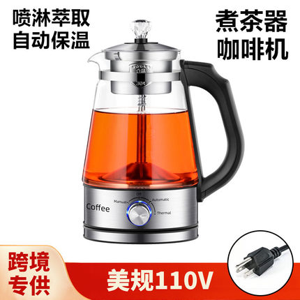 110V跨境全自动家用煮茶器蒸汽喷淋黑茶壶电茶壶咖啡壶养生壶保温