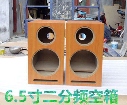 特价清仓处理diyi迷宫空音箱空箱体6.5寸低音4寸高音二分频空箱子
