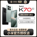【优惠价】MIUI/小米 Redmi K70E 红米手机5G全网通官方旗舰店正品小米手机